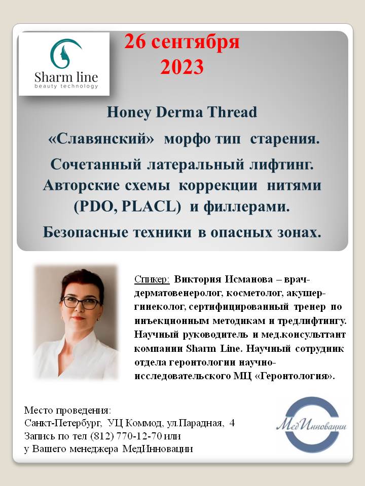 Семинары в сентябре 2023