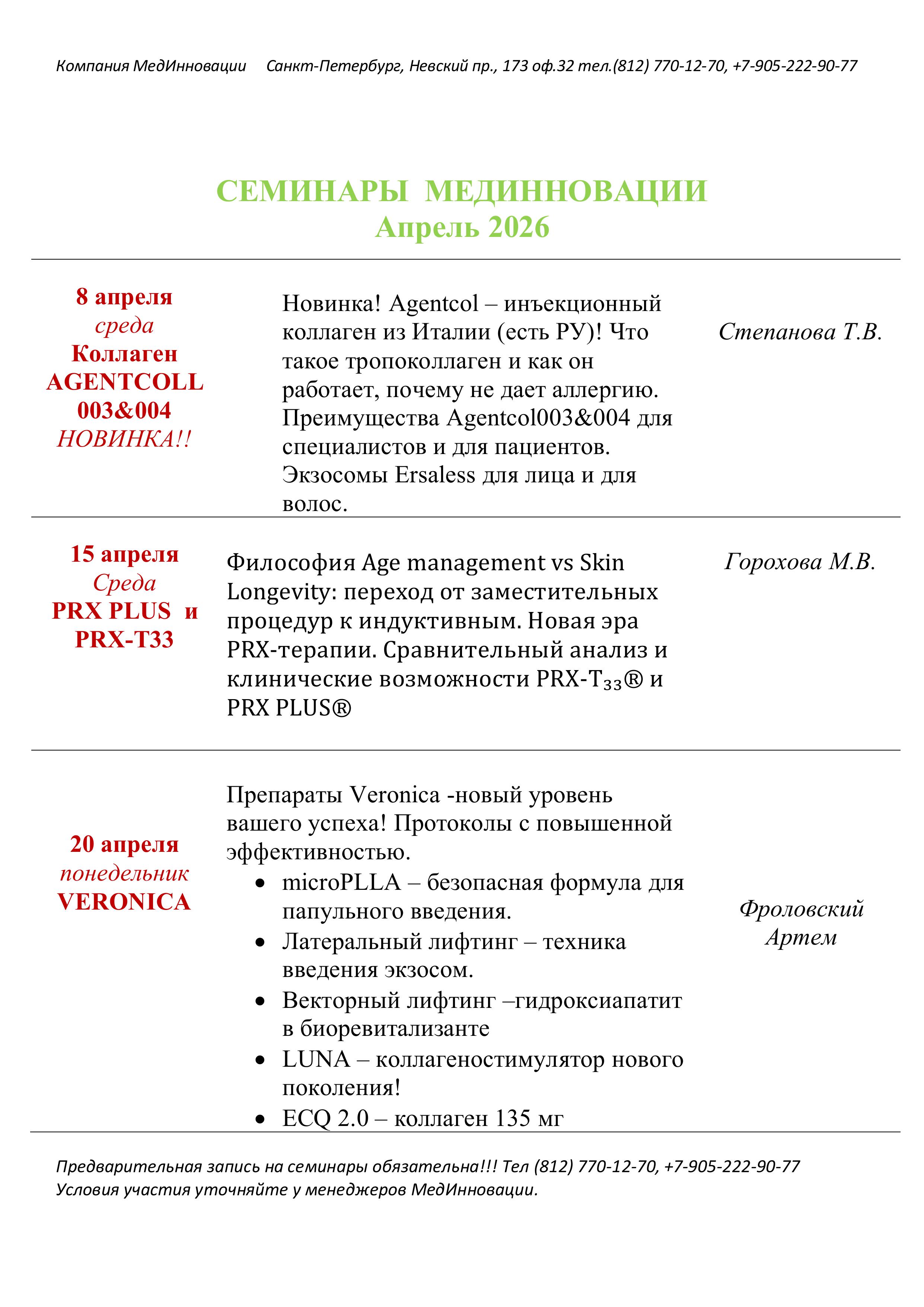 Семинары в апреле 2026
