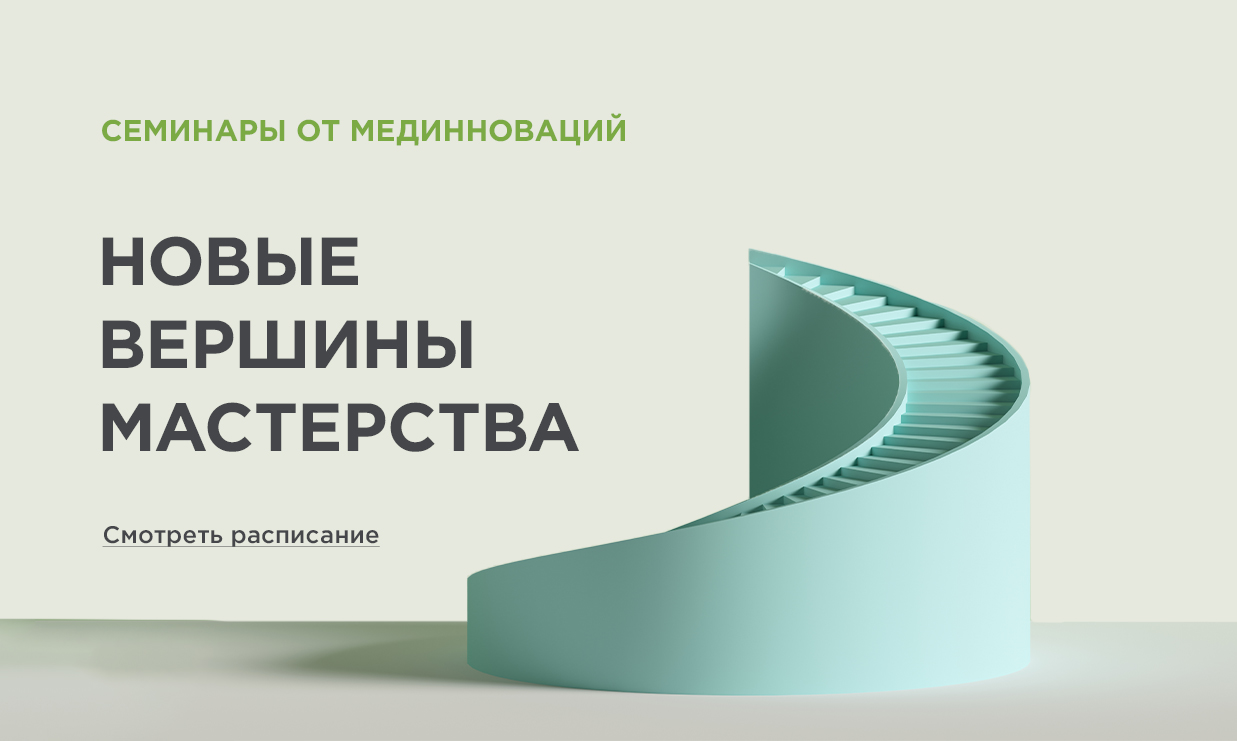 Семинары в апреле 2026