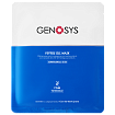 PEPTIDE GEL MASK