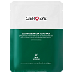 SOOTHING BOMB SEA ALGAE MASK